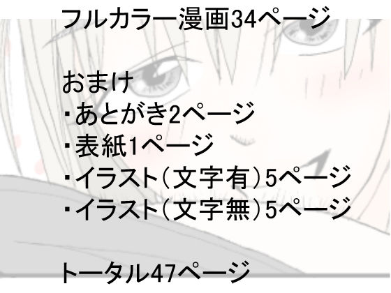 女子●生、雨の日の情事。 サンプル6ページ目