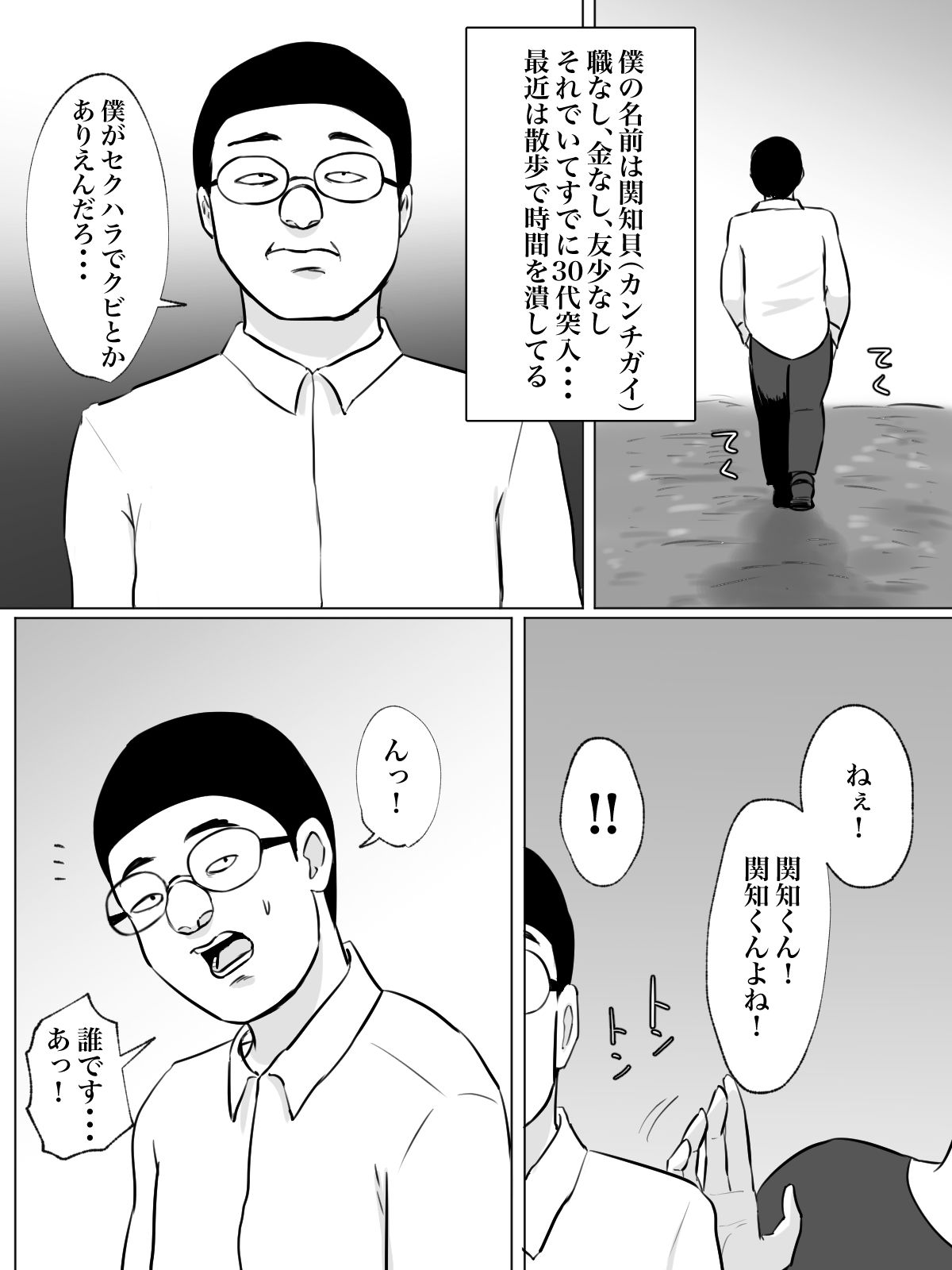 友達の母親がトイレ中なら侵入するしかない！ サンプル1ページ目