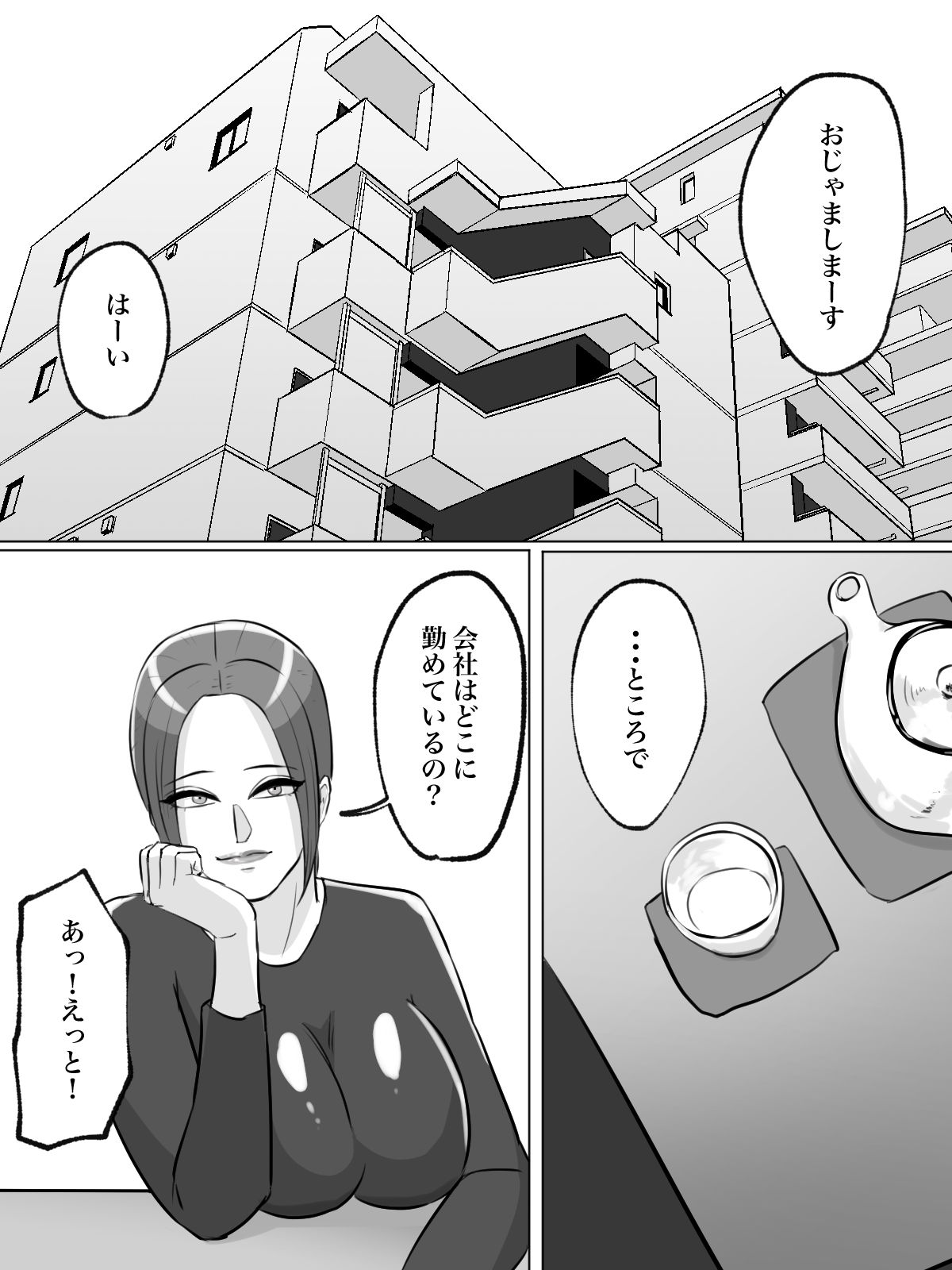 友達の母親がトイレ中なら侵入するしかない！ サンプル4ページ目