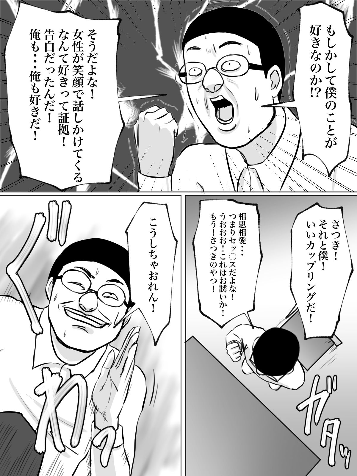友達の母親がトイレ中なら侵入するしかない！ サンプル6ページ目