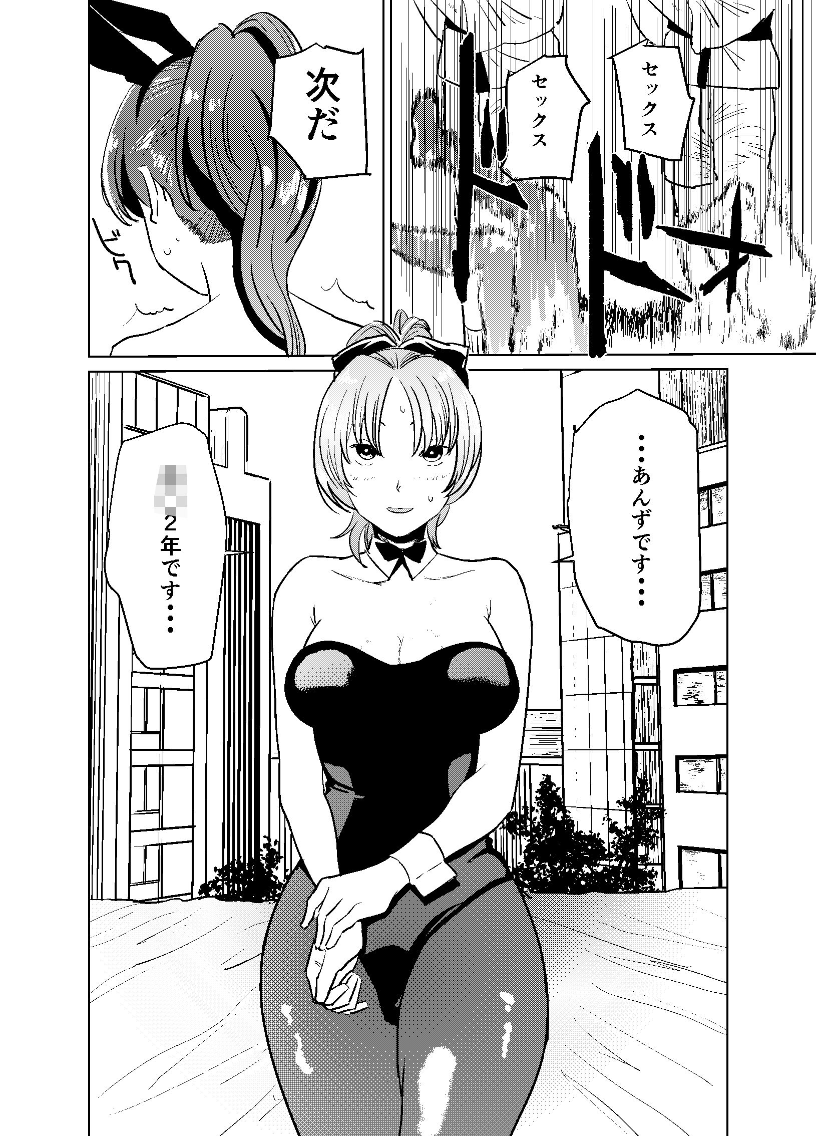 セックス大魔王3 サンプル4ページ目