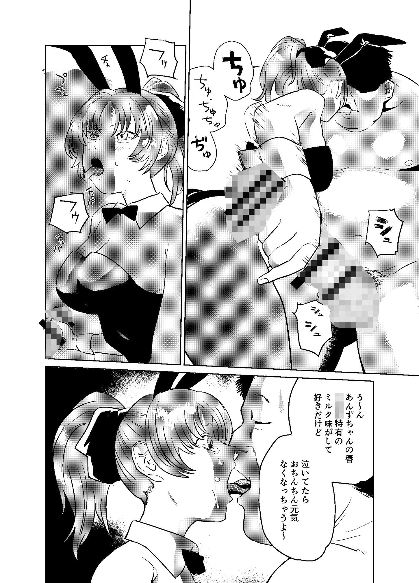 セックス大魔王3 サンプル6ページ目