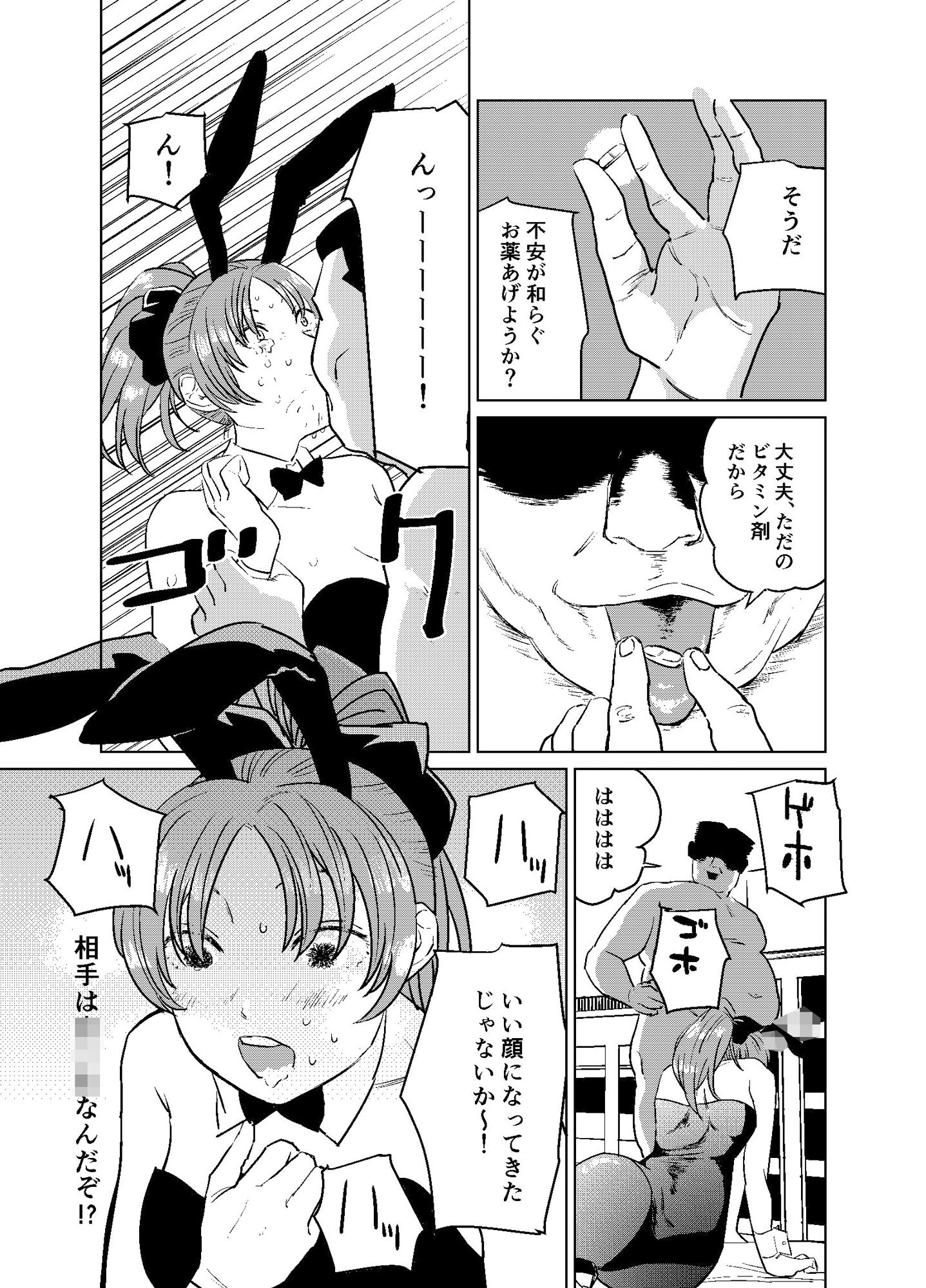 セックス大魔王3 サンプル7ページ目