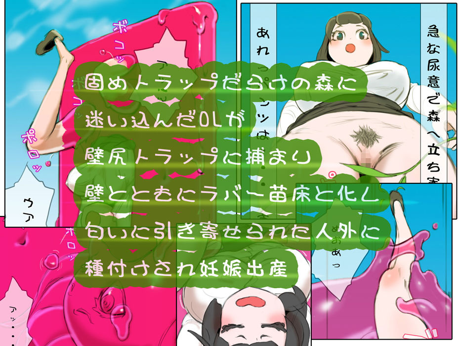 状態変化セットvol.4 サンプル6ページ目