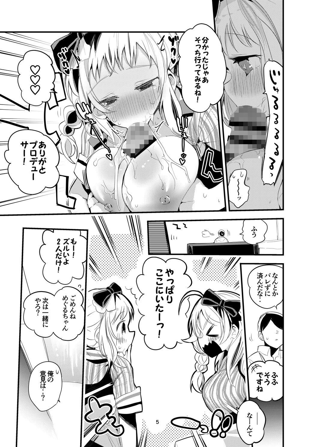 シャニズリまとめ本 サンプル3ページ目