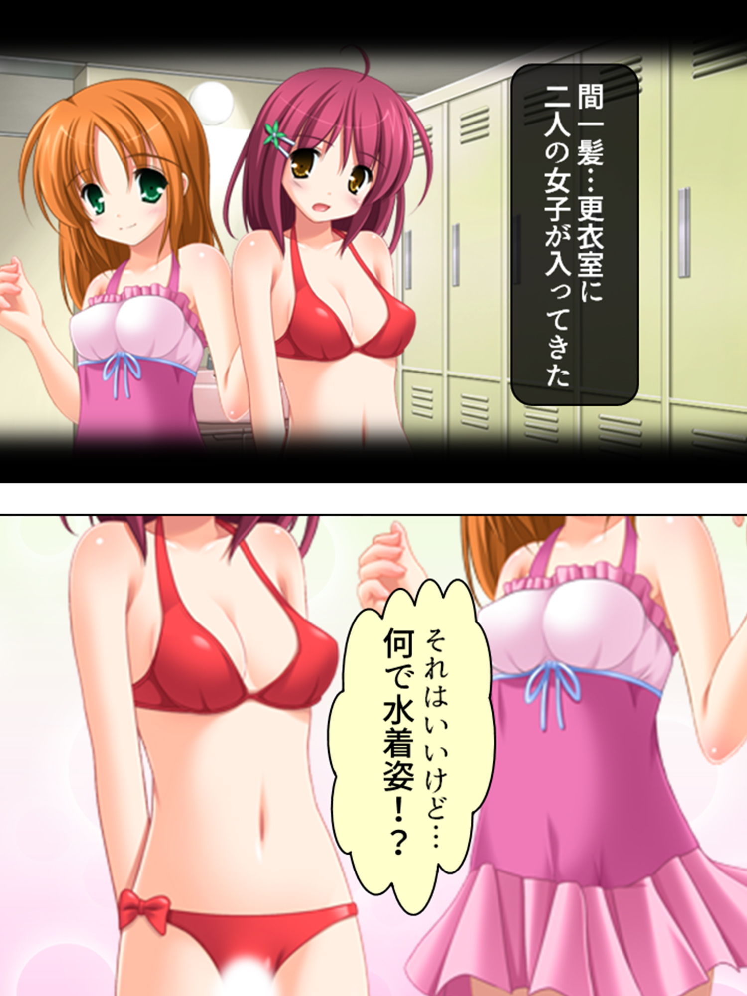 校内露出！憧れの女の子の痴態を見た俺は… 2巻 サンプル3ページ目