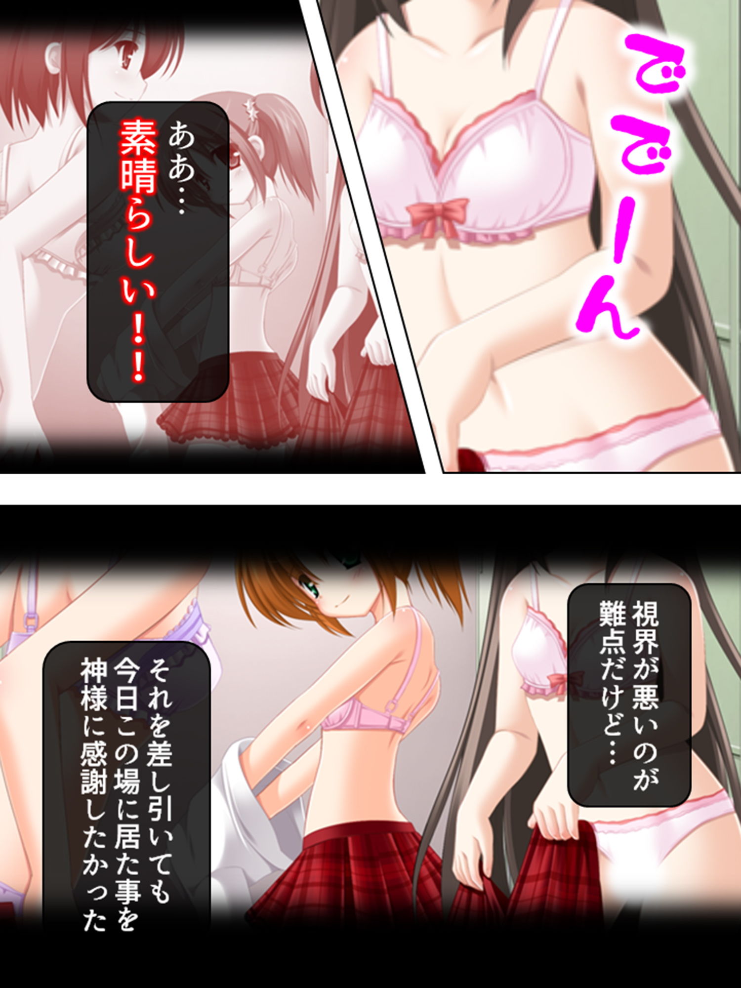 校内露出！憧れの女の子の痴態を見た俺は… 2巻 サンプル4ページ目