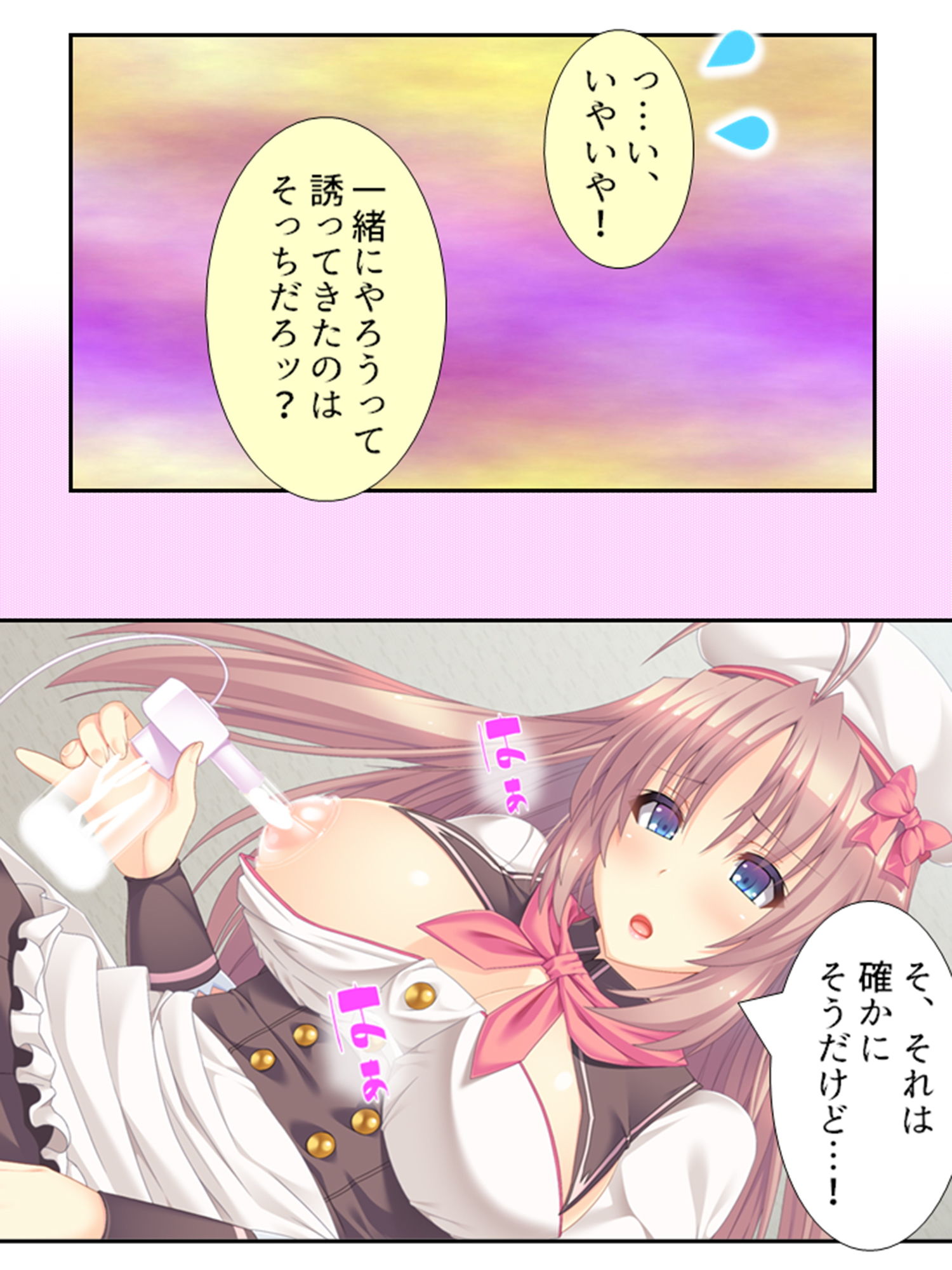俺の特濃ミルクを注ぎ込んで爆乳姉妹を乳絞り 4巻 サンプル2ページ目