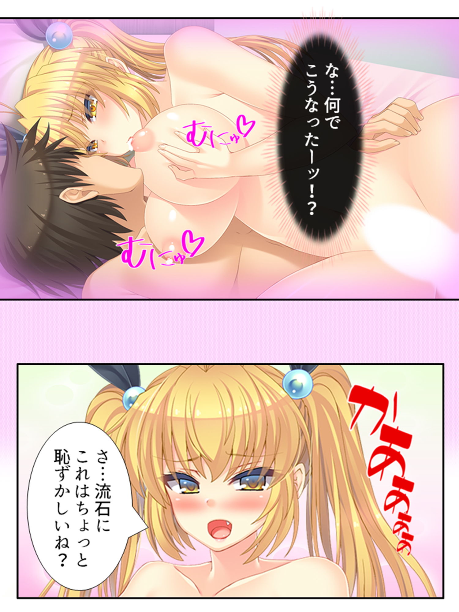 俺の特濃ミルクを注ぎ込んで爆乳姉妹を乳絞り 4巻 サンプル4ページ目