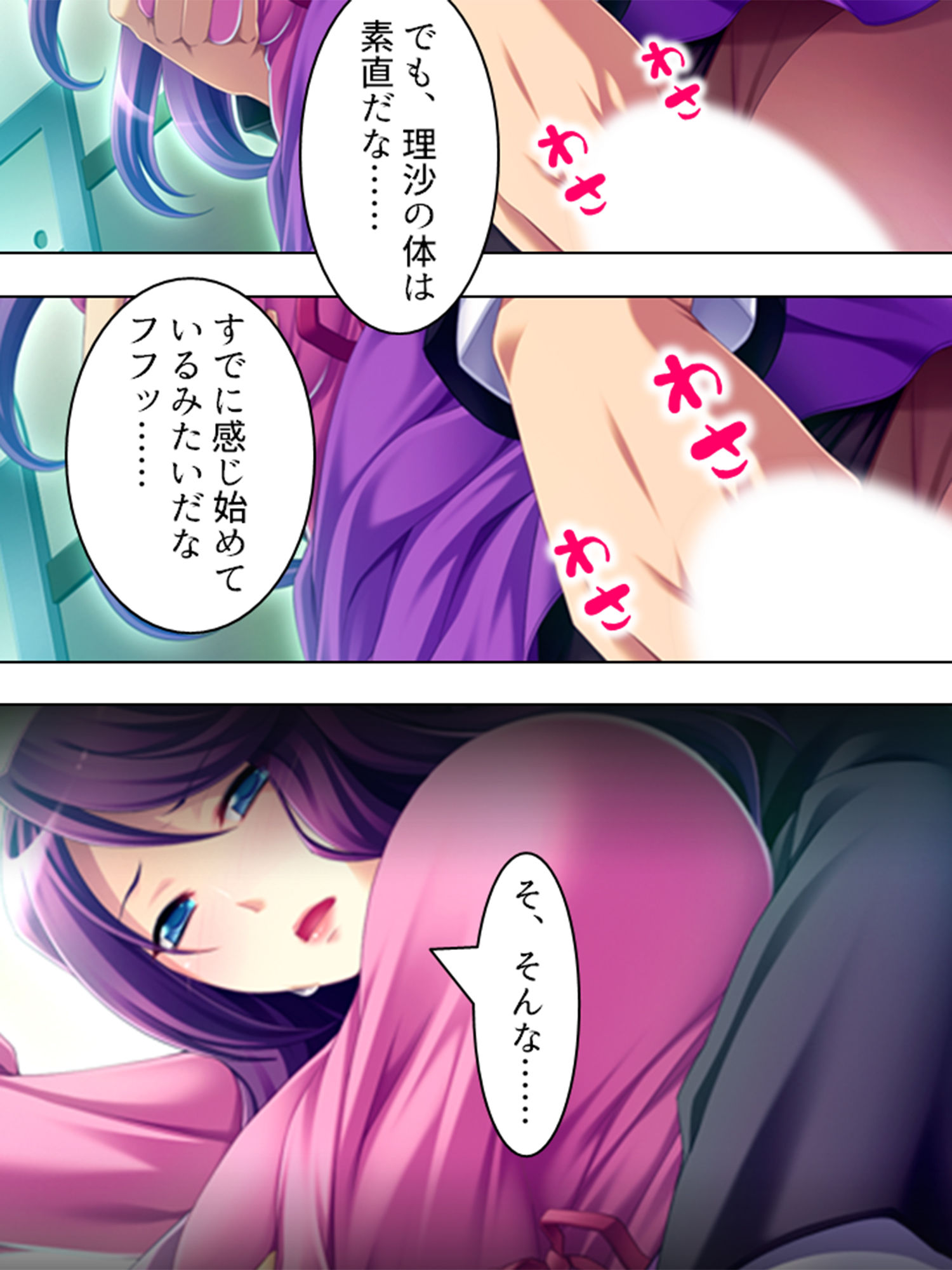 車両内に響きわたる母娘の悲痛で淫靡な叫び 1巻 サンプル5ページ目