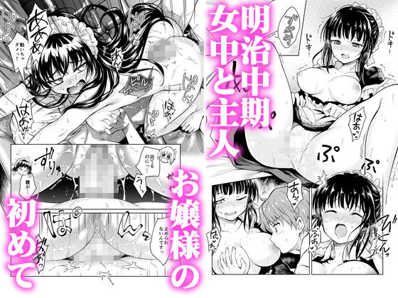 菊月太朗全集 サンプル6ページ目