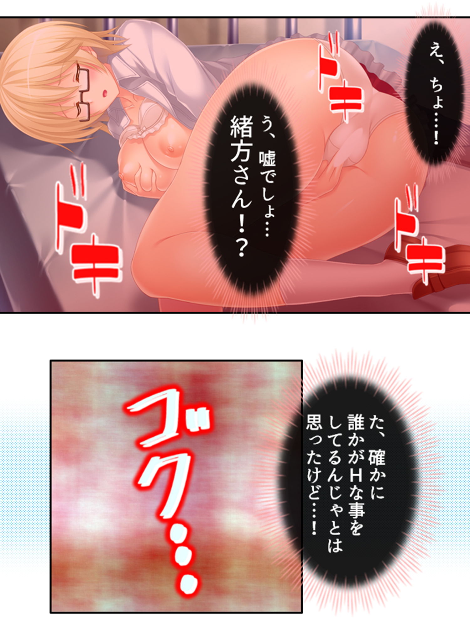 オッパイおっぱいトンデモおっぱい！草食男子の性生活 3巻 サンプル5ページ目