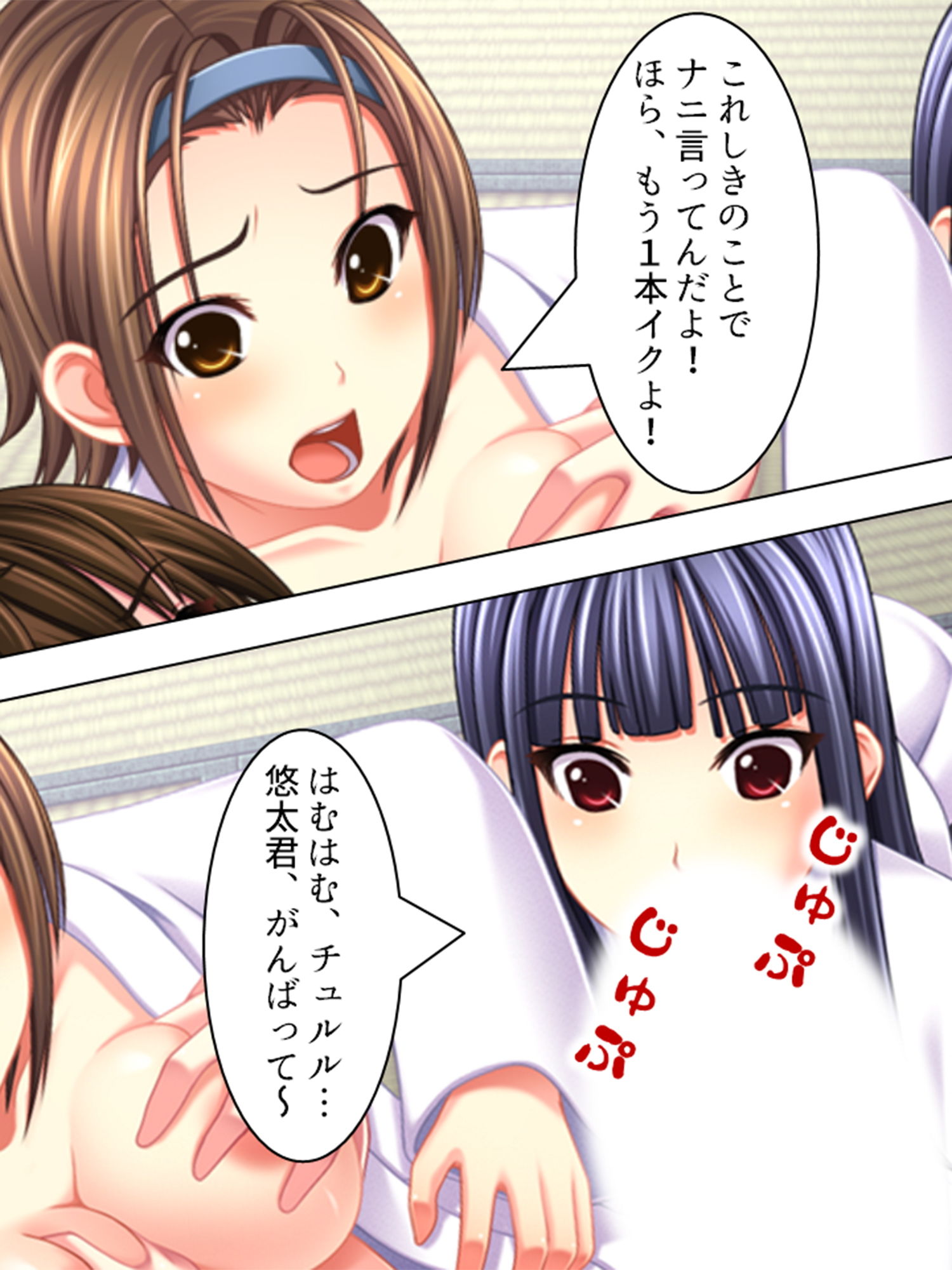 6人姉妹が俺のち●こを奪い合うハチャメチャ下宿生活 6巻 サンプル5ページ目