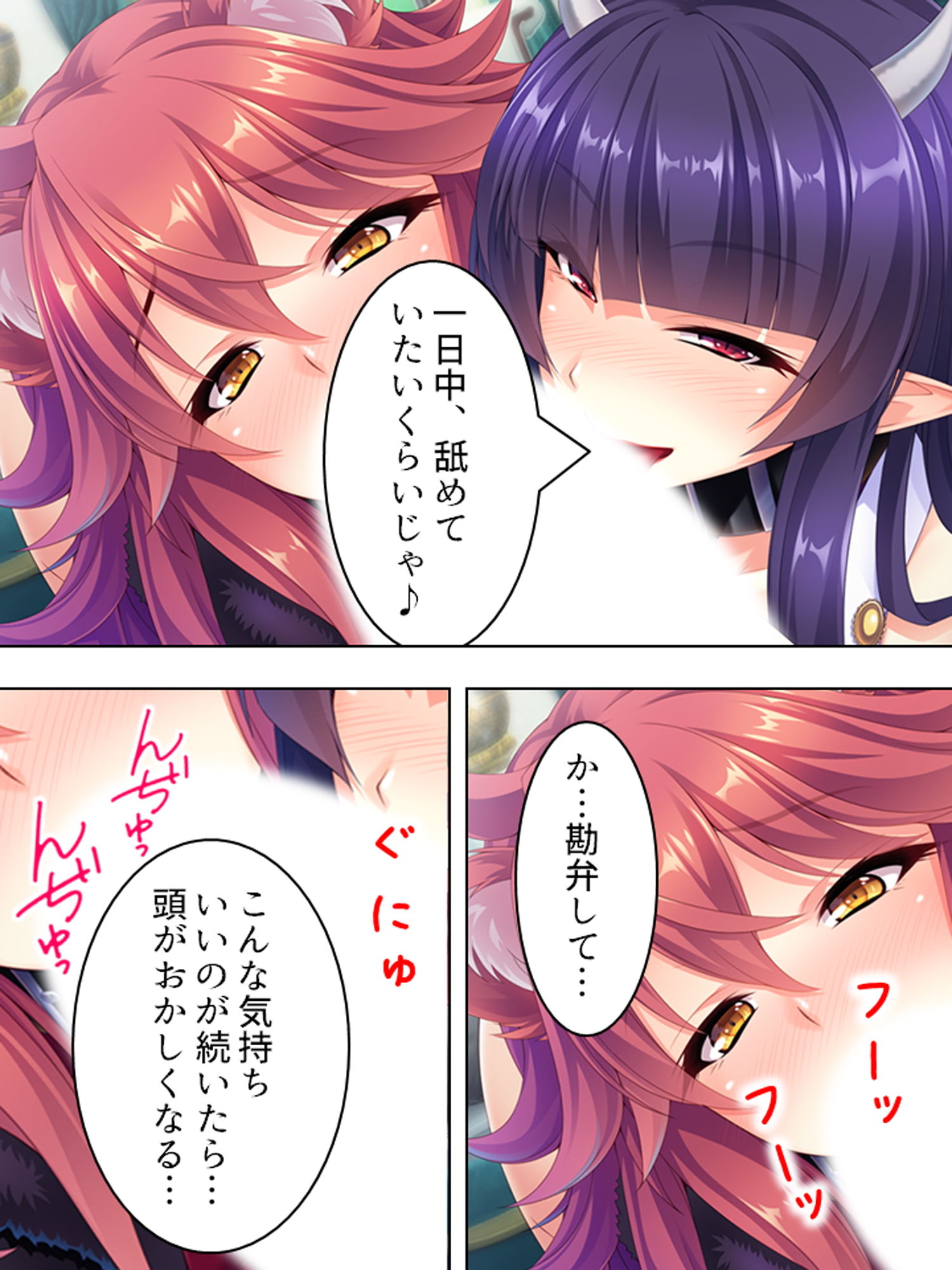最弱魔王がふざけたスキルで配下を侍らせハーレム性活 ＜総集編＞ サンプル5ページ目