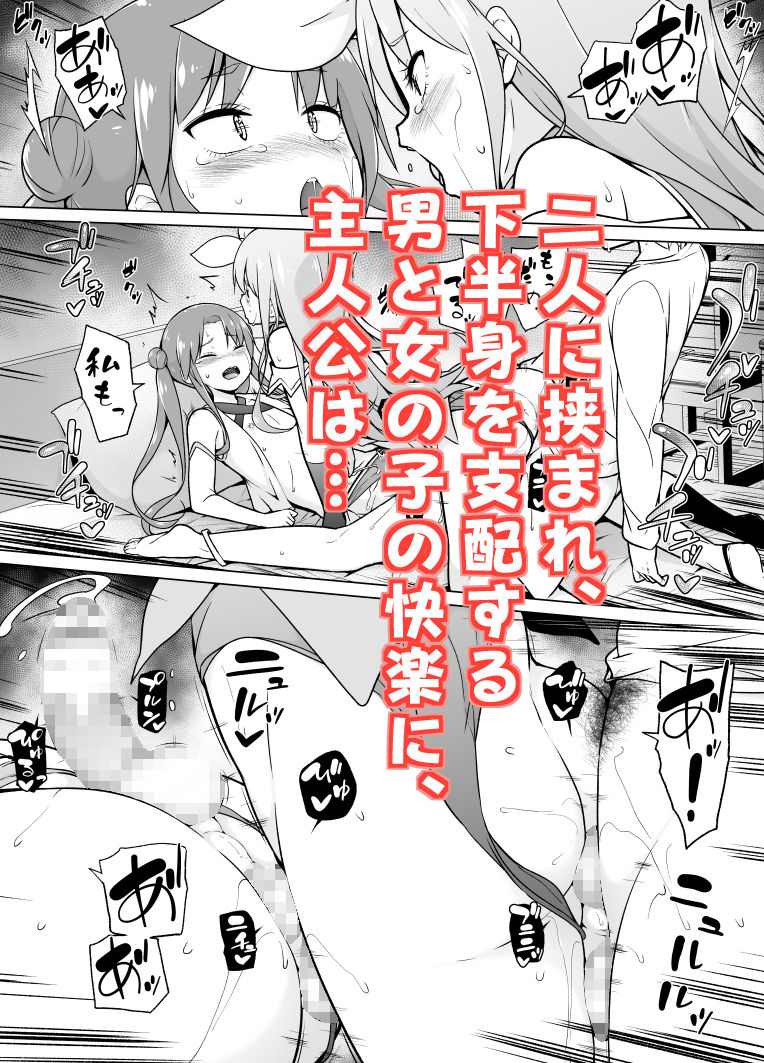 コスプレ女装でHHH！ サンプル5ページ目