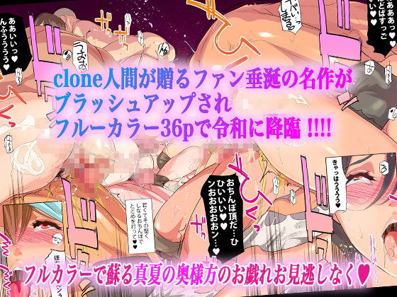 春風ママさんバレー blue oceanの奇跡 サンプル5ページ目