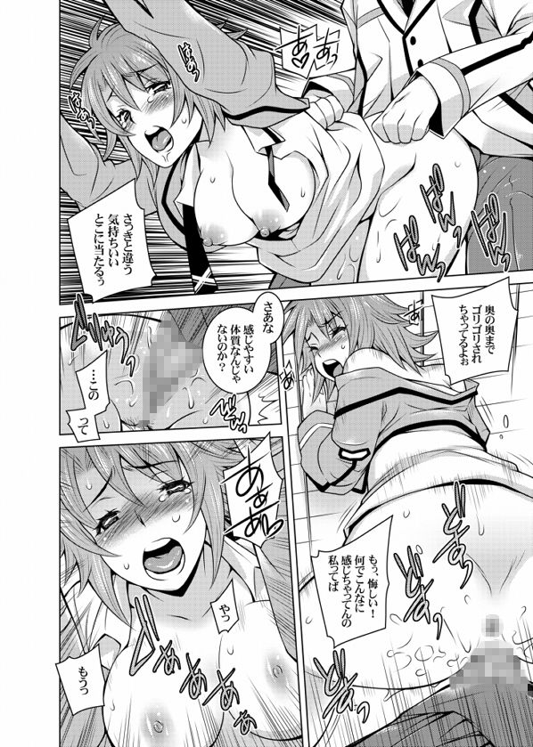 魔法科〇〇の劣情生 サンプル4ページ目