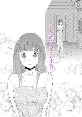 敗北勇者2〜サキュバス三人衆と運命の人〜 サンプル3ページ目