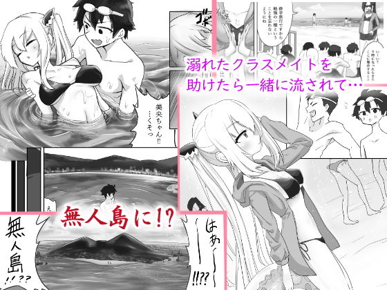 SEX and THE アイランド なんちゃってW サンプル1ページ目