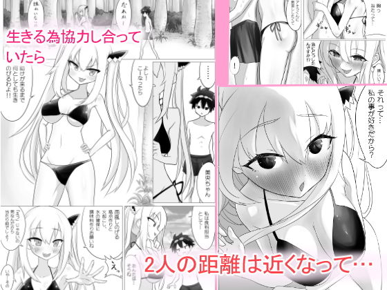 SEX and THE アイランド なんちゃってW サンプル2ページ目