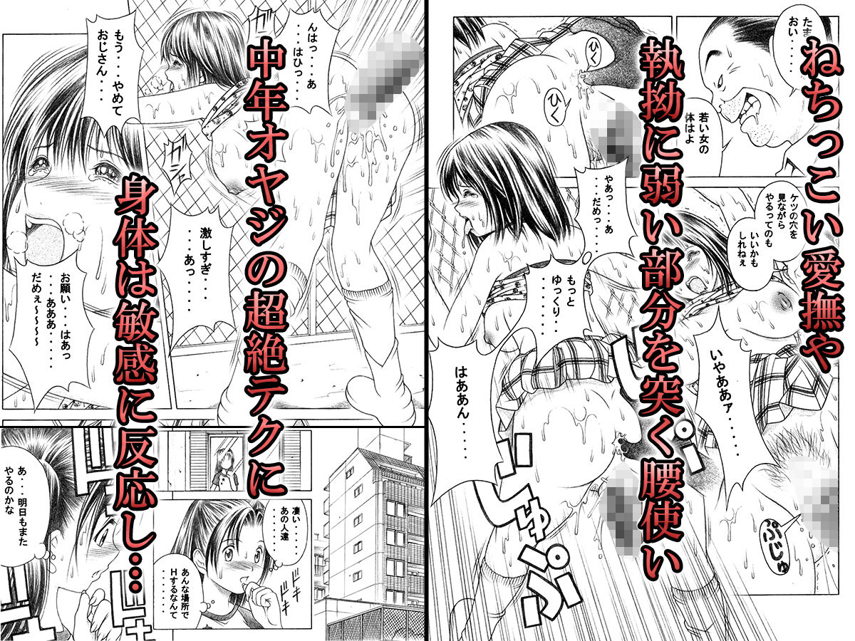 おこずかい欲しさに犯●れる敗北美少女 サンプル2ページ目