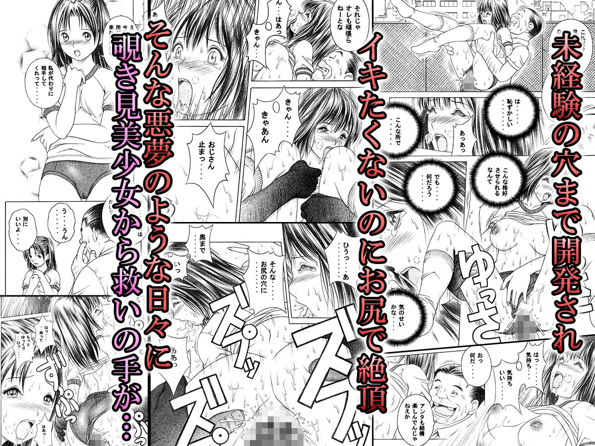 おこずかい欲しさに犯●れる敗北美少女 サンプル3ページ目