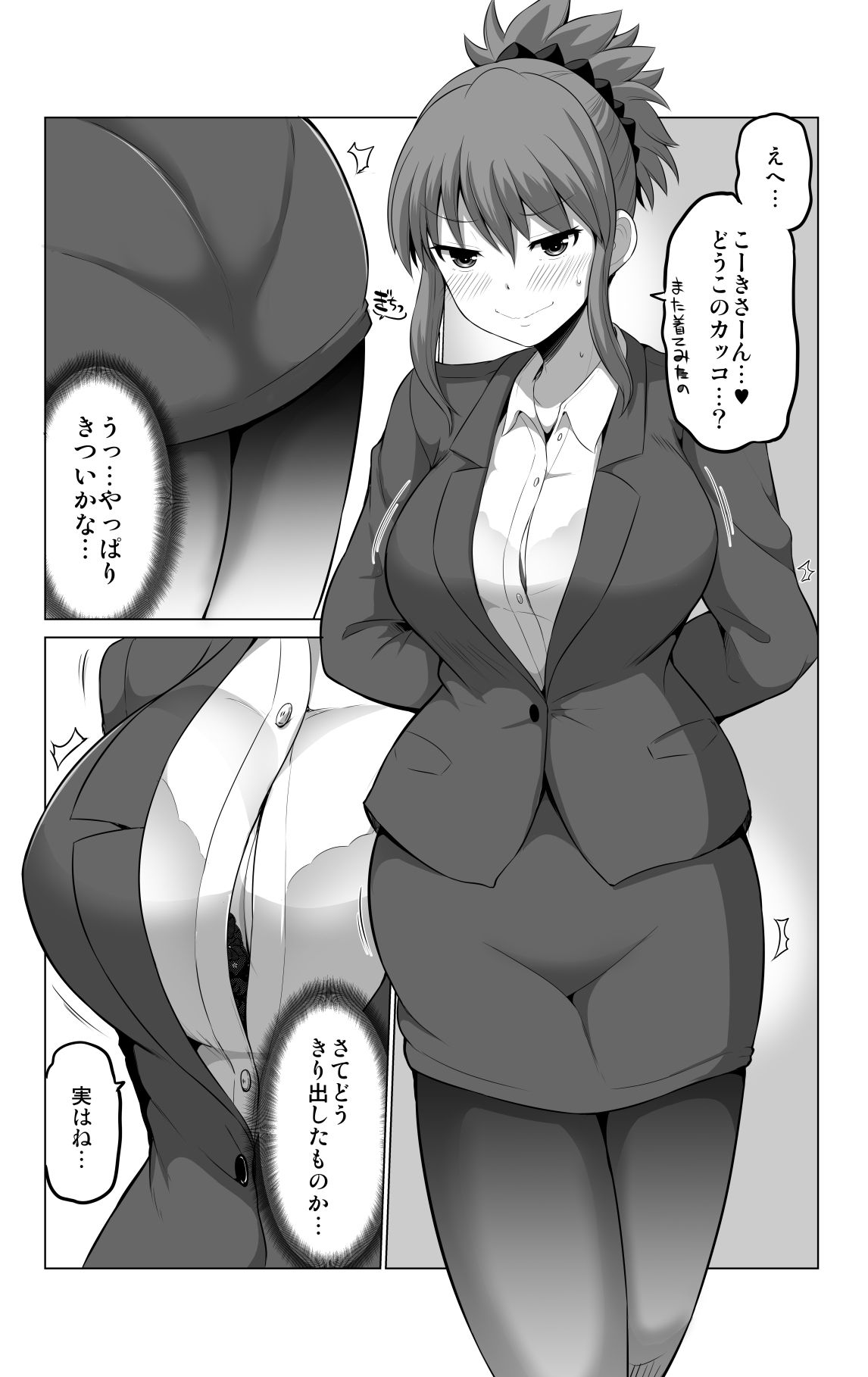 防御力ゼロの嫁13 サンプル2ページ目