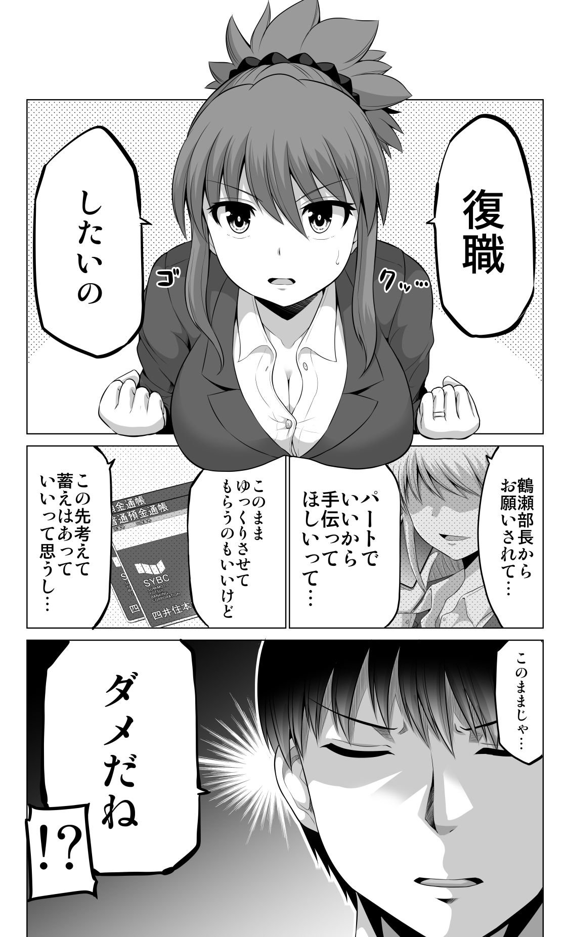防御力ゼロの嫁13 サンプル3ページ目