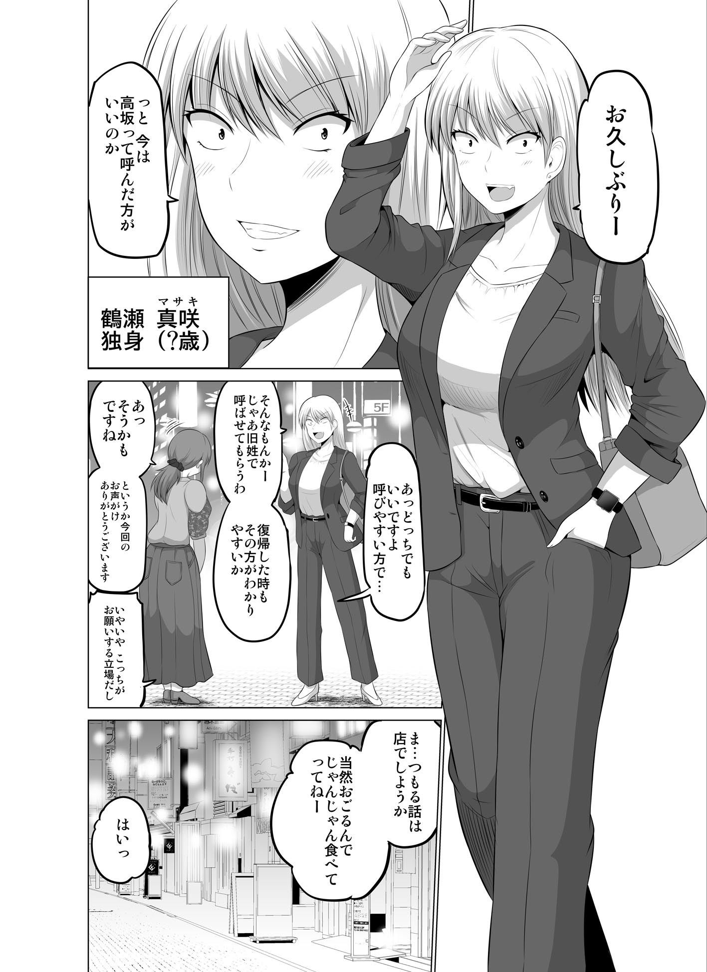 防御力ゼロの嫁13 サンプル5ページ目
