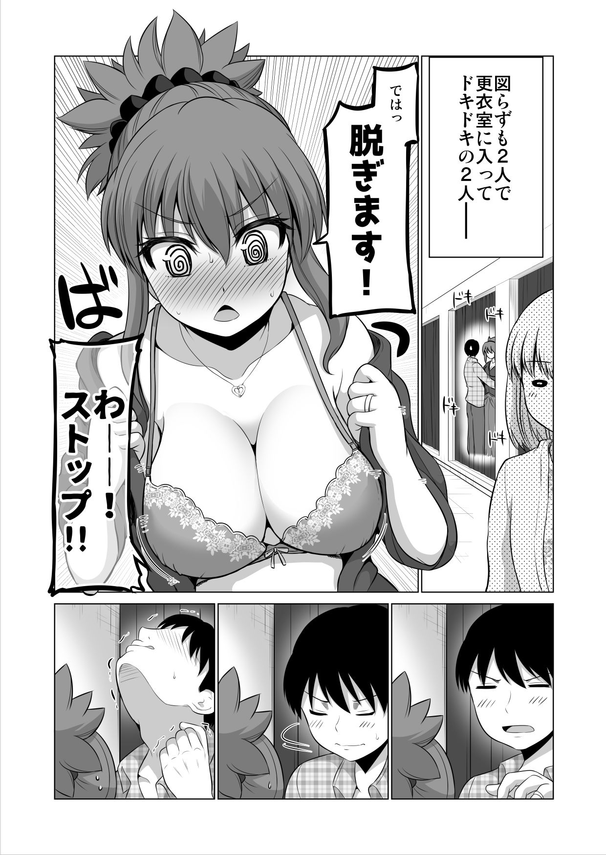 防御力ゼロの嫁13 サンプル6ページ目