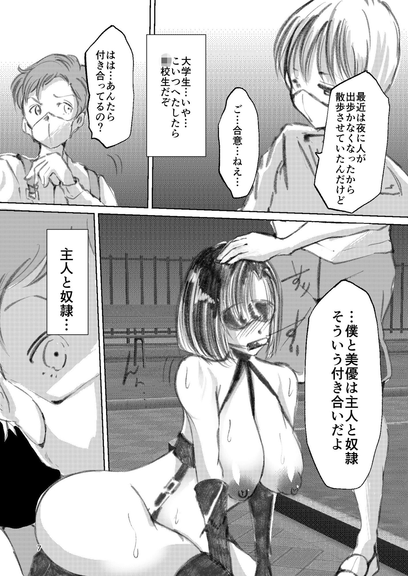 総務部の高岡さん サンプル2ページ目