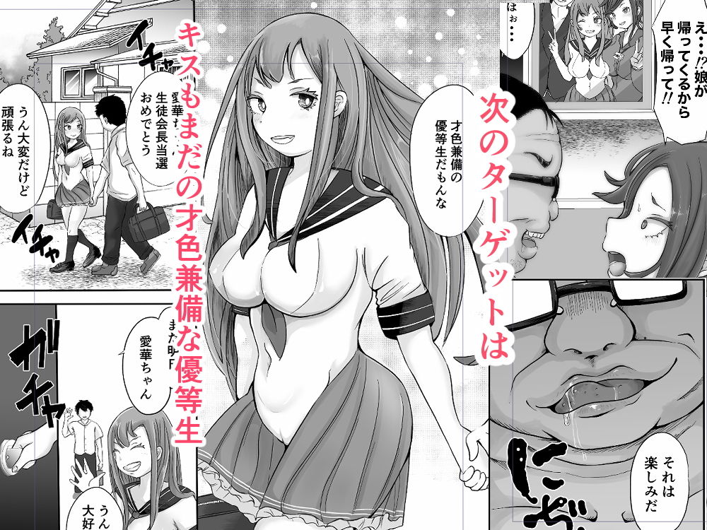 催●と親子の見たらダメな本 サンプル1ページ目