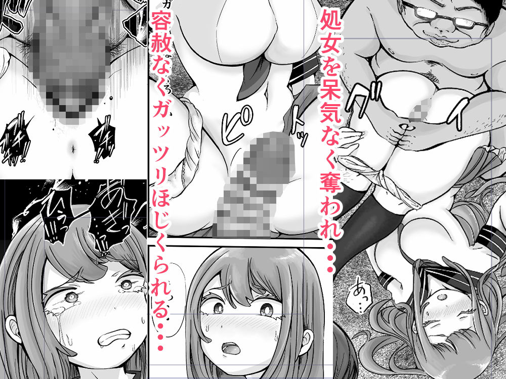 催●と親子の見たらダメな本 サンプル4ページ目