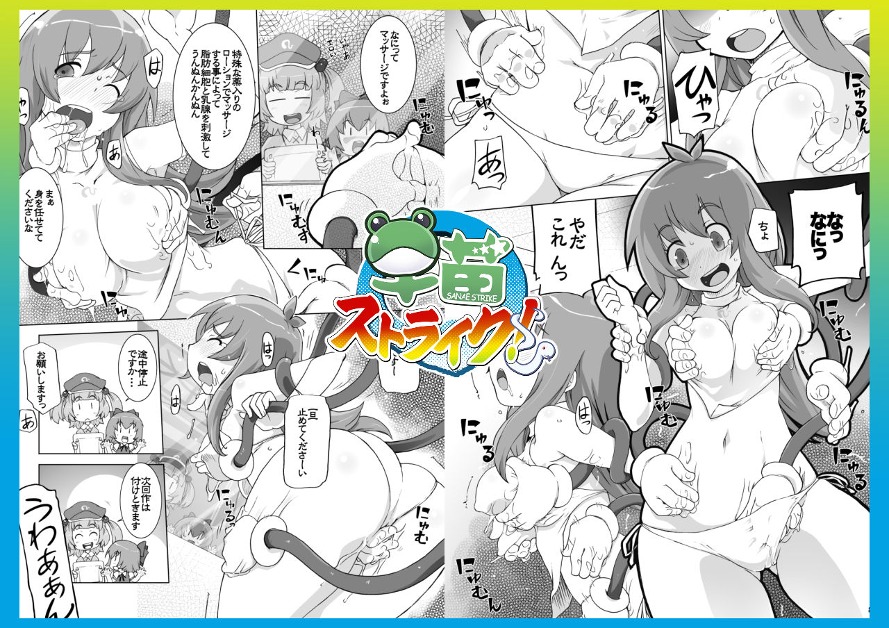 にとり×チルノでやってみる。サークル【ももエゴ】初期作品集1 サンプル4ページ目