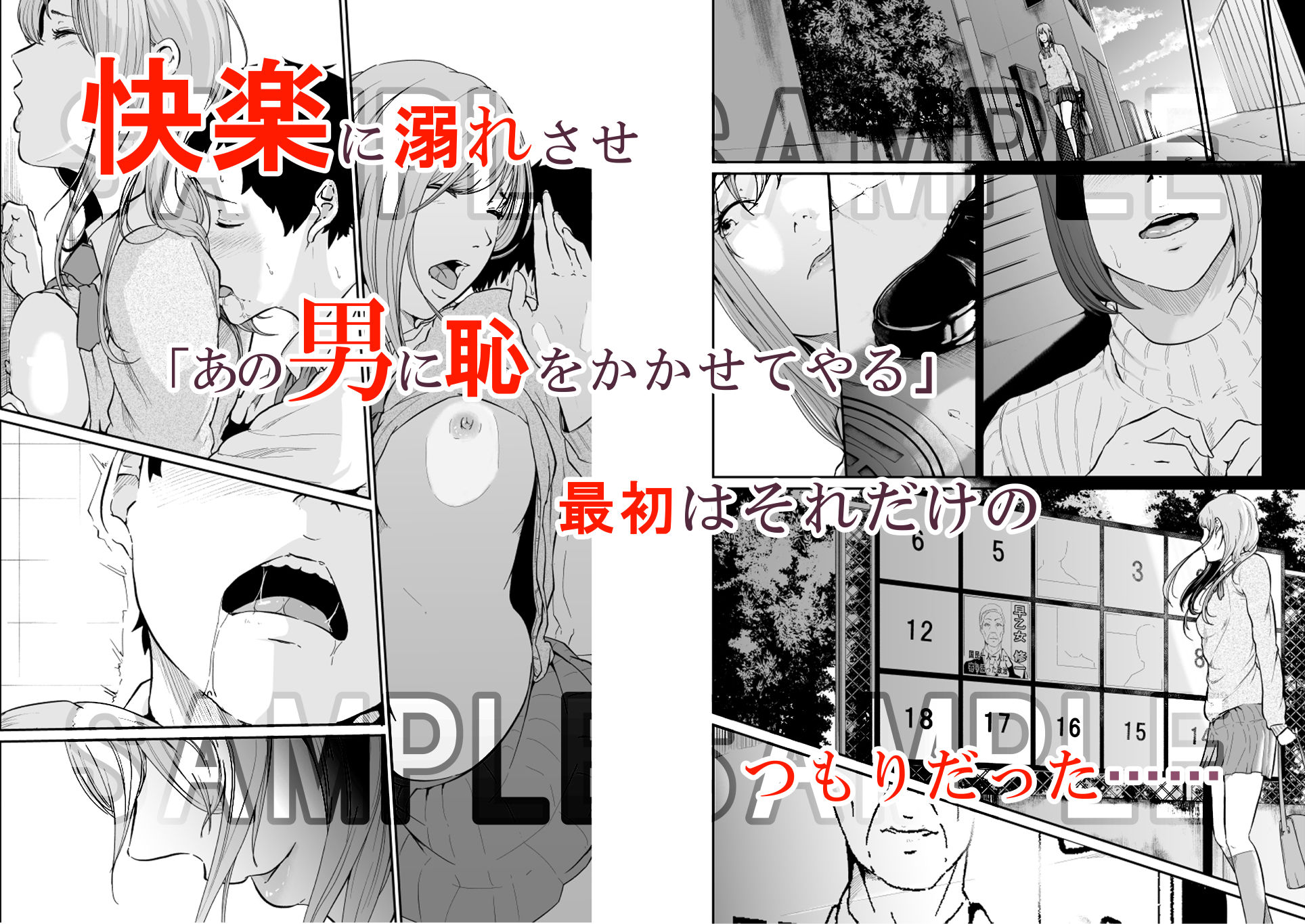 遊びのつもりだったのに（中編） サンプル1ページ目