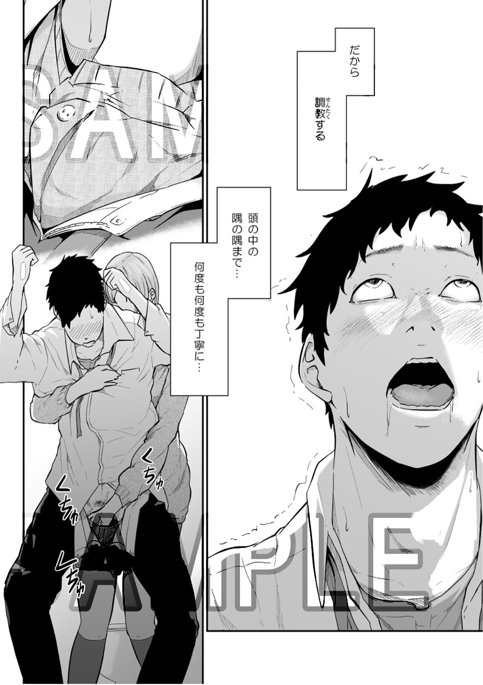 遊びのつもりだったのに（中編） サンプル3ページ目