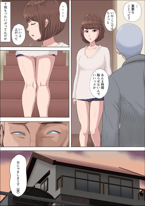 綾姉〜奪われた幼馴染〜3 サンプル1ページ目