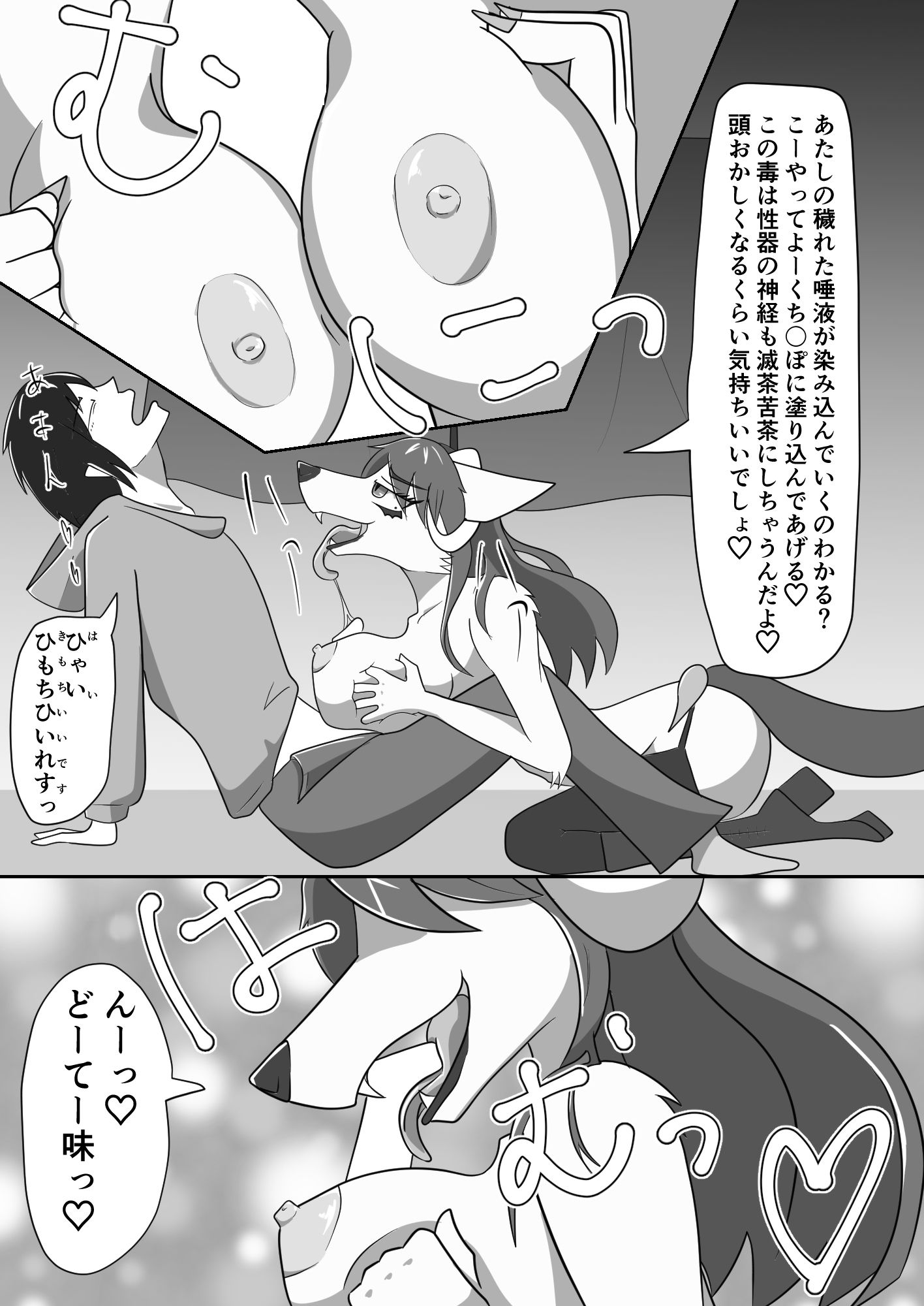 悪魔召喚逆レ●プ サンプル4ページ目