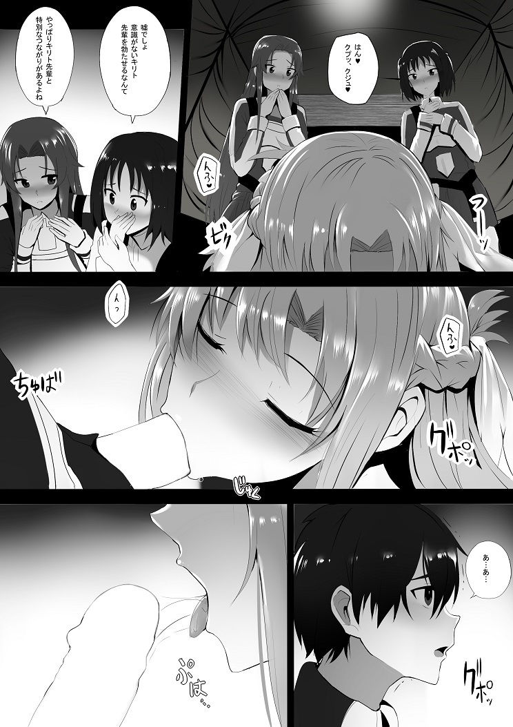 二つの世界からの思い サンプル2ページ目