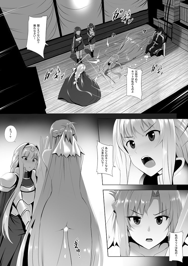二つの世界からの思い サンプル3ページ目