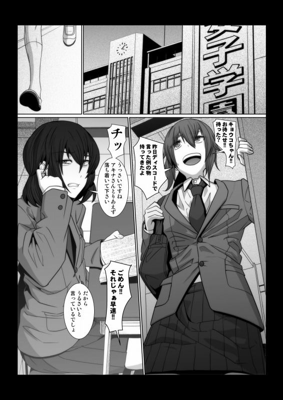 オカ研部の魔導書 サンプル1ページ目