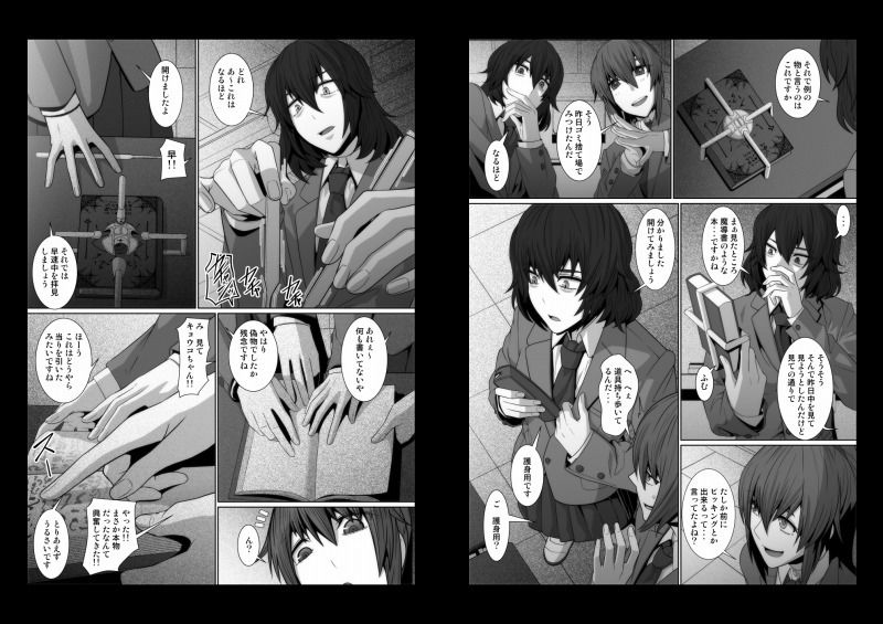オカ研部の魔導書 サンプル2ページ目