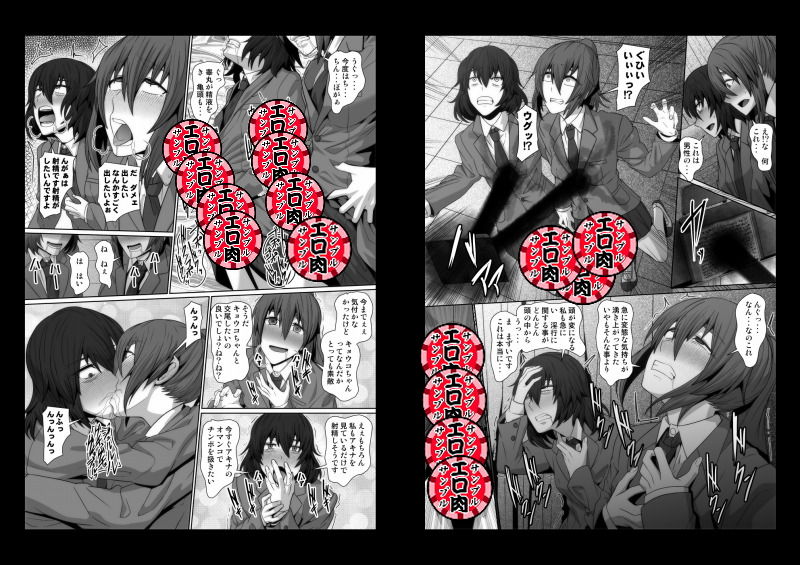 オカ研部の魔導書 サンプル4ページ目
