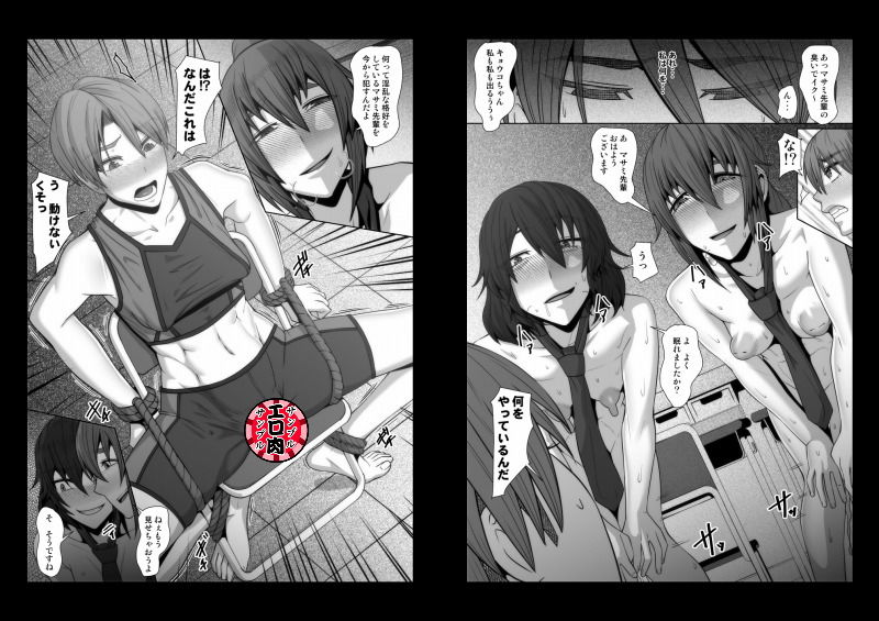 オカ研部の魔導書 サンプル6ページ目