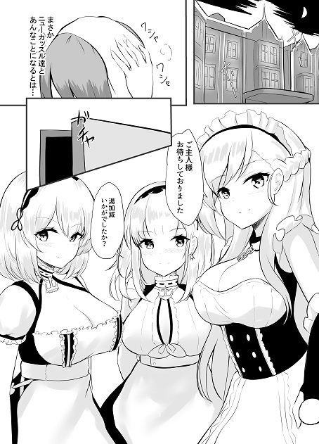 ロイヤルご奉仕隊2〜ベルファスト・シリアス・ダイドー編〜 サンプル3ページ目