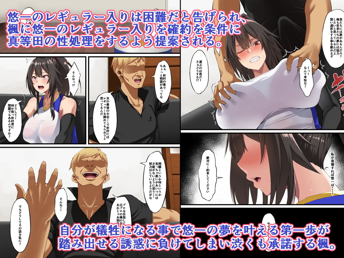 堕ち葉取り サンプル2ページ目