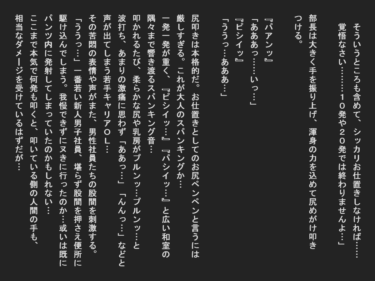 社員旅行で寝小便垂れたエリート女子社員 サンプル4ページ目