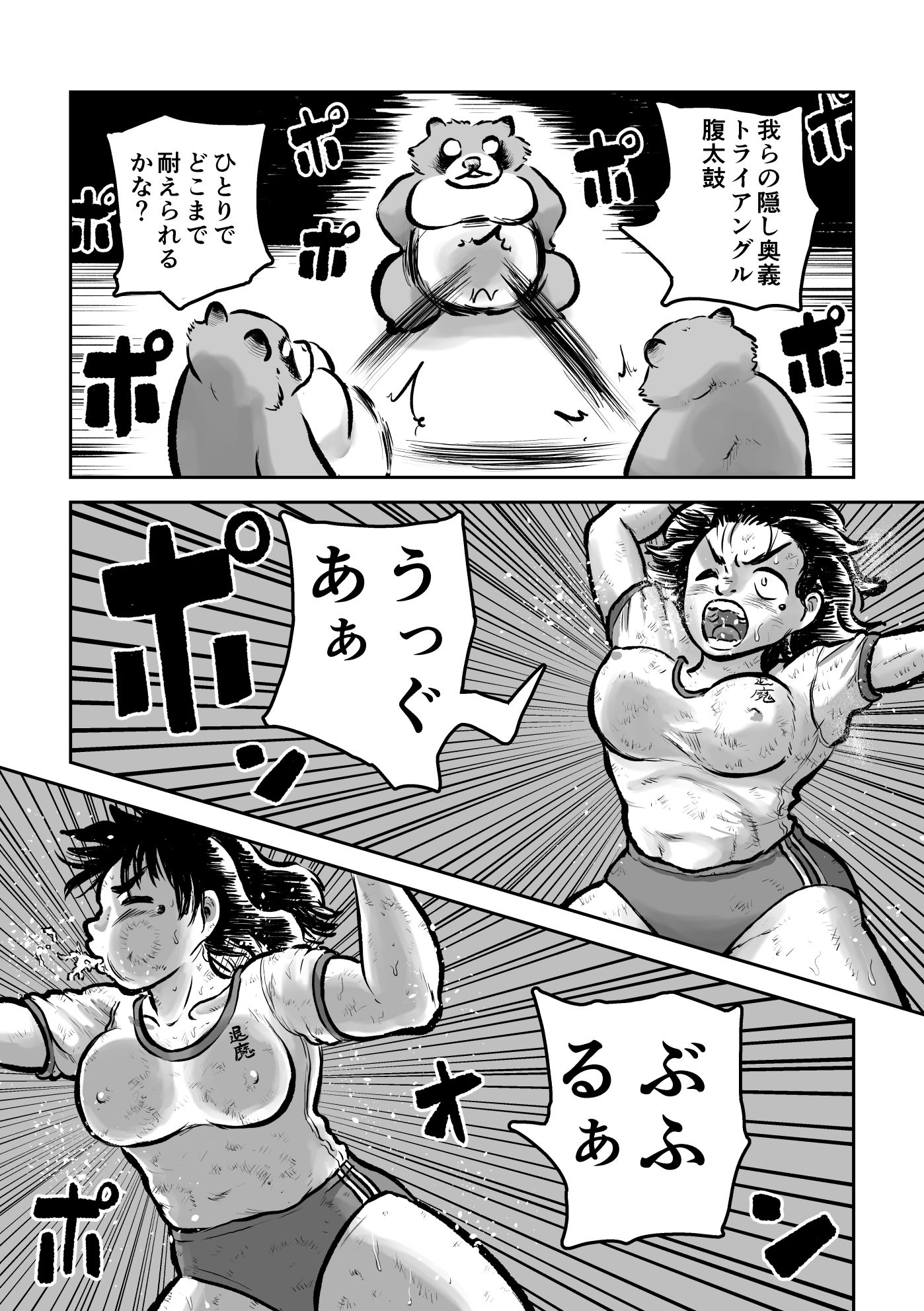 退魔学園VS腹太鼓タヌキ軍団 サンプル6ページ目