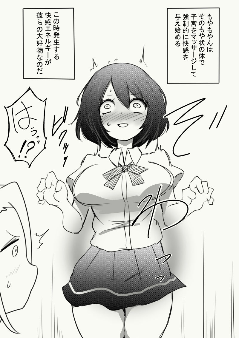 謎の生命体に子宮を犯●れた話 サンプル4ページ目