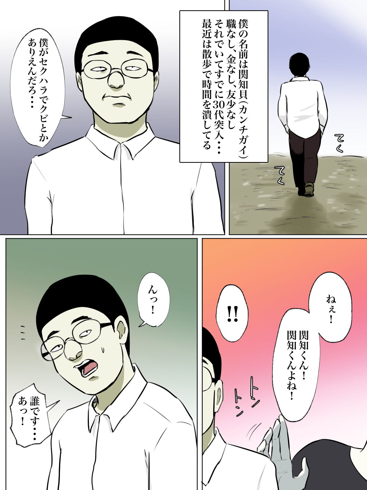 【フルカラー版】友達の母親がトイレ中なら侵入するしかない！ サンプル1ページ目